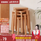 家逸 实木凳子家用餐桌凳客厅餐椅创意可叠方凳原木色板凳卧室梳妆凳