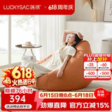LUCKYSAC懒人沙发EPP豆袋 单人布艺客厅卧室阳台小沙发 舒适款柿子橙