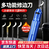 初工去毛刺修边刀 刮刀倒角修边工具套装塑料金属修边器