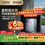 史密斯（A.O.SMITH）佳尼特净水器 蓝鲸1200G 家用净水器厨房专用台下用【2800AE1升级款】 6年RO膜 冠军之选CR3000AE1