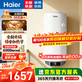 海尔（Haier）壁挂竖式太阳能热水器100升光电两用家用阳台太阳能水箱一级能效省电承压式电热大容量以旧换新 100L 【父母用选】大屏显数老人一看就会KT7