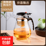 飘逸壶泡茶壶耐热高温玻璃沏茶过滤内胆冲茶器家用茶具套装 飘逸杯1800mL1个