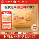 雷允上灵芝破壁孢子粉1克*90袋上海农科院增强免疫力保健长辈中秋节礼盒