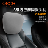 卫程石墨烯汽车头枕头腰靠枕椅子靠背垫车载用品护颈枕加热理疗