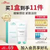 梵西双滚轮V型紧致美颈霜淡化颈纹送朋友礼物