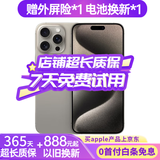 Apple【24期免息0首付】Apple iPhone 15 Pro 苹果15pro国行5G全网通 双卡 二手苹果手机 原色钛金属【店长推荐】 【95新】128G【现货速发+超长质保+0首付】