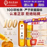 同仁堂【可溯源 真花酿】蜂蜜100%纯正天然无添加中华蜂蜜土蜂蜜420g