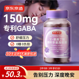 京东京造 GABA氨基丁酸软糖60粒 睡眠软糖非褪黑素成人中老年