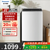 松下（Panasonic）全自动波轮洗衣机8kg家用宿舍出租房神器节能省水省电专属轻柔洗安心童锁FUZZY智洗双桶自洁 8公斤 灰色XQB80-K3F1