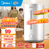 美的（Midea）加湿器空气加湿器家用卧室客厅空气净化大容量 母婴幼儿低噪除菌大喷雾 落地办公室桌面空调房加湿 【抑菌出雾3VWL】430mm/h