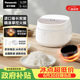 松下（Panasonic）【国家补贴】饭墩墩2.0电饭煲3-4人智能预约家用电饭锅多功能不粘锅3.2升容量以旧换新SR-DQ102-N