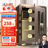 大一保险柜家用45/60cm办公财务专用小型防盗保险箱指纹密码WIFI单门双门1米/1.2米/1.5米大型保管箱 45cm咖啡金-密码款（内柜+专利锁栓+远程授权）