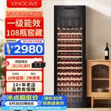 维诺卡夫(Vinocave)红酒柜恒温酒柜均衡保湿风冷无霜冰箱家用客厅葡萄酒冷藏办公展示柜多功能冰吧超薄款 窖藏级酒柜-【一级能效】 255L 红酒柜