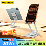 品胜手机支架桌面 铝合金平板支架ipad桌面360°旋转折叠便携金属加固直播追剧抖音办公网课懒人支架