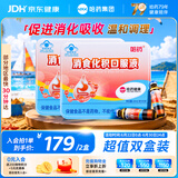 哈药消食化积口服液 山楂鸡内金小儿化积食消化不良调脾胃 30*2盒