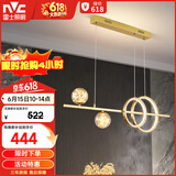 雷士（NVC）餐厅吊灯LED简约北欧轻奢金色餐桌满天星创意灯具