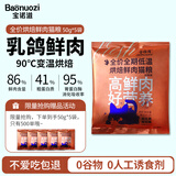 宝诺滋烘焙猫粮全价全期无谷鲜肉猫粮成猫幼猫专用高蛋白鲜肉粮赠试用装 【限量抢购】试吃装50g*5袋