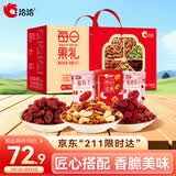 洽洽每日坚果750g/28袋送礼礼盒果干混合坚果休闲零食大礼包干果炒货