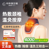 中科瑞尔福颈椎专用热敷石墨烯加热艾灸按摩护颈脖套颈椎热敷袋脖子热敷神器 【热敷-震动按摩-艾灸款】4000毫安+艾灸包6片