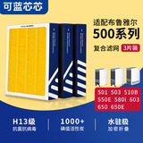 可蓝芯芯适配Blueair布鲁雅尔滤芯/滤网/过滤网 503/510B/550E/580i滤芯