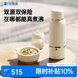 小白熊恒温壶婴儿便携恒温杯外出冲奶暖奶烧水保温杯H2