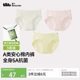 蕉下内裤女士棉质内裤纯棉底档100%棉无痕抗菌抑菌底档 A类棉 CT049