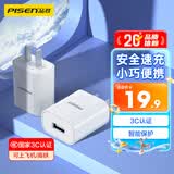 品胜3C认证苹果安卓充电器5V2A充电头通用iPhone17/16/15/14/13/12华为OPPO小米vivo手机耳机插头usb-c