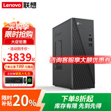 联想（Lenovo）【补贴20%】台式机电脑 天逸510升级版来酷瑞天 酷睿i5 i7独立显卡迷你办公家用整机全套定制 i5-13420H  16G 512固态 集显 单主机