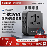 飞利浦（PHILIPS）转换插头全球通用插座转换器国外多国旅行出国留学港澳日韩欧洲英美澳标多功能插座USB充电