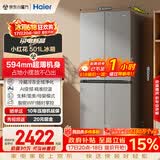 海尔「465超薄升级价低头部主播」501L十字母婴冰箱一级能效无霜抗菌净味BCD-501WGHTDEDH9U1国家补贴