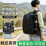 影仕匠双肩相机包大疆RS4 RS5如影稳定器收纳包RS3/4Mini/Pro背包索尼单反摄影包智云稳定器专用摄影包