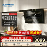 老板（Robam）【限时特价小黑翼d1p】抽油烟机家用变频27m³顶侧双吸大吸力静音一级能效免清洗油烟机燃气灶套装 【咨询更优惠】热销爆款D1P