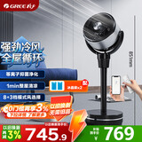 格力（GREE）【强劲冷风】空气循环扇空调扇WiFi遥控静音摇头落地扇净化等离子除菌净化冷风扇KSZ-03X60DgZ