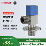 霍尼韦尔黄铜加厚三角阀八字阀陶瓷阀芯马桶热水器大流量4分进出水FT03