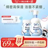 碧柔（Biore）花王保湿洁面洗面奶160ml*2氨基酸深层清洁敏感
