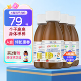 ERIC FAVRE艾瑞可赖氨酸300mg钙镁锌婴幼儿童液体钙VK2柠檬酸钙铁锌口服液 【个子高高】赖氨酸钙镁锌 125ml*4瓶 组合装
