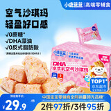 小鹿蓝蓝DHA水牛乳空气沙琪玛草莓味500g 宝宝儿童早餐糕点泡芙早餐零食