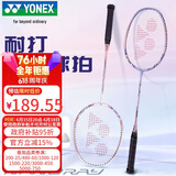 尤尼克斯（YONEX）羽毛球拍对拍碳素中杆锐速进阶NR7I白粉/薰衣草已穿线附球+手胶