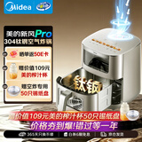 美的（Midea）新风炎烤空气炸锅不锈钢0涂层钛钢小家电空气炸锅蒸烤一体2026新款家用6.5L大容量KZC6521PRO