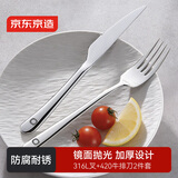 京东京造 刀叉 316L不锈钢叉牛排刀叉西餐具水果叉【抗酸碱耐腐蚀】2件套