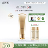佰草集御颜净澈洁面乳120g（清洁保湿 洗面奶卸妆）生日礼物男女