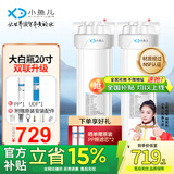 小鱼儿大白瓶前置过滤器家用全屋  自来水大蓝瓶大胖瓶净水器大通量小型中央净水机管道净化设备 20寸双联升级(配PP+UDF)