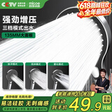四季沐歌（MICOE）淋浴增压手持喷头花洒 多功能莲蓬头套装卫生间浴室淋浴器