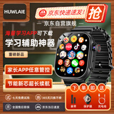 HUWLAIE旗舰儿童电话手表微信视频5G插卡GPS定位3-6-12岁小学初高中学
