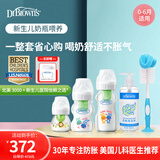 布朗博士新生儿防胀气0-6月奶瓶分阶喂养 玻璃奶瓶3个+奶瓶清洁组合