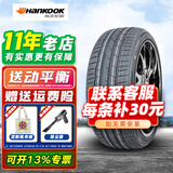 韩泰汽车轮胎 Ventus S1 EVO3 K127 A 255/45R19 100V原配途观L奥迪奔驰 全新汽车轮胎