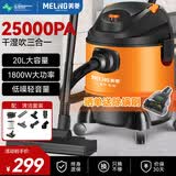 美菱吸尘器家用工业强力1800W大功率装修美缝洗车狗猫毛保洁开荒干湿吹多功能吸尘机器 热销T0P1店长推荐|增沙发刷+小圆刷+吸拖一体刷