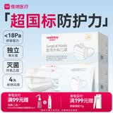 维德（WELLDAY）一次性医用外科口罩独立装成人白色防鼻炎过敏夏季薄款50只/盒*2