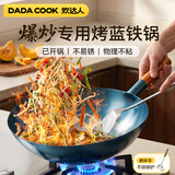 炊达人（CHUI DA REN）章丘手工锻打铁锅圆底老式炒锅无涂层不粘炒菜锅燃气灶无盖款38cm