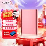 小盘(XDISK)USB3.0移动硬盘1TB 双盘备份金属外观2.5英寸玫瑰金外接外置存储数据照片高速传输防震